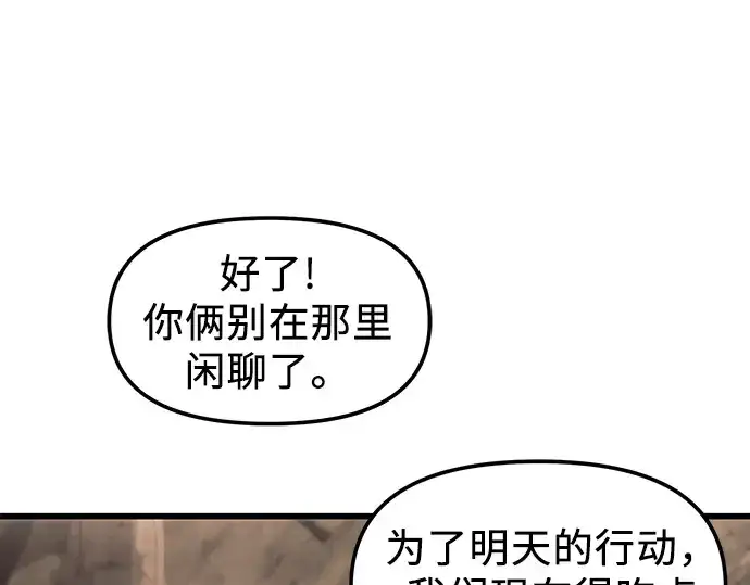《入手神话级专属装备》第27话图23