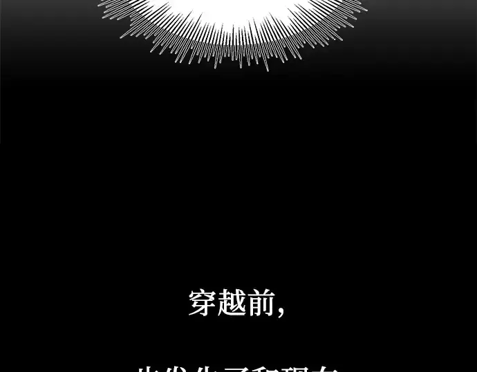 《入手神话级专属装备》第27话图230