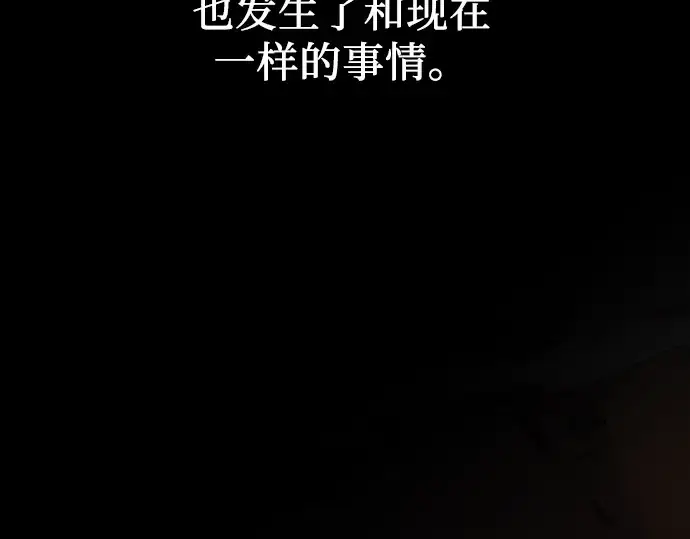 《入手神话级专属装备》第27话图231