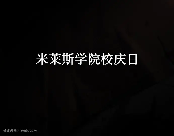《入手神话级专属装备》第27话图232