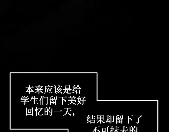《入手神话级专属装备》第27话图233