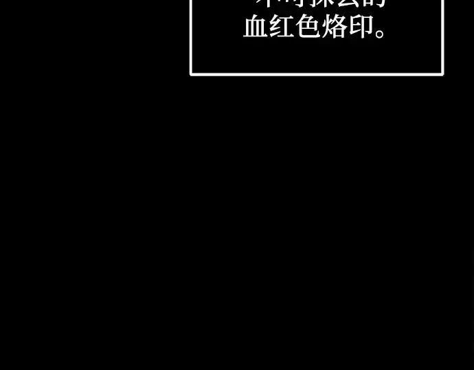 《入手神话级专属装备》第27话图234
