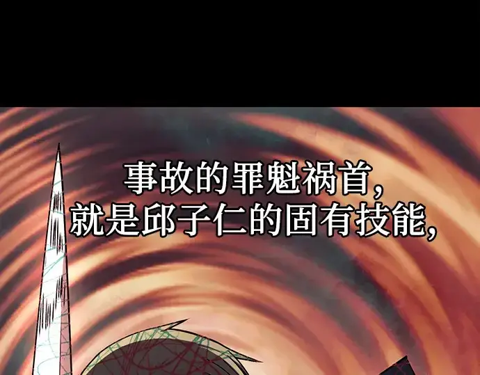 《入手神话级专属装备》第27话图235