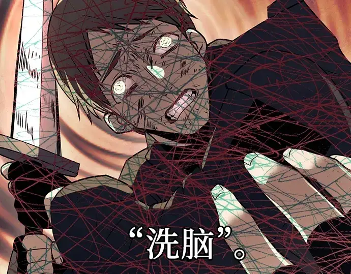 《入手神话级专属装备》第27话图236