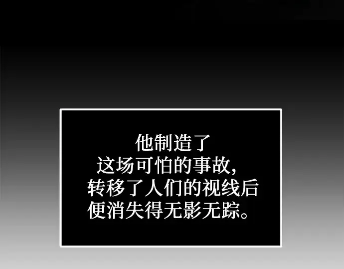 《入手神话级专属装备》第27话图241