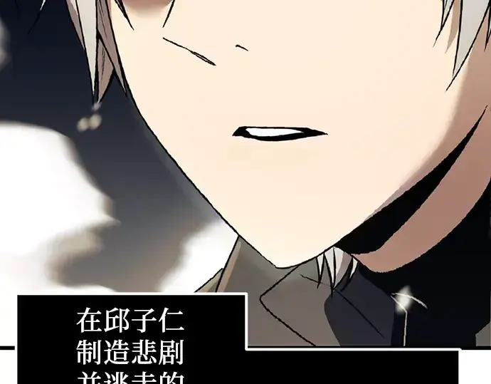 《入手神话级专属装备》第27话图243
