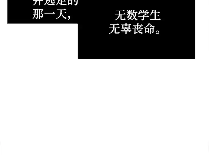 《入手神话级专属装备》第27话图244