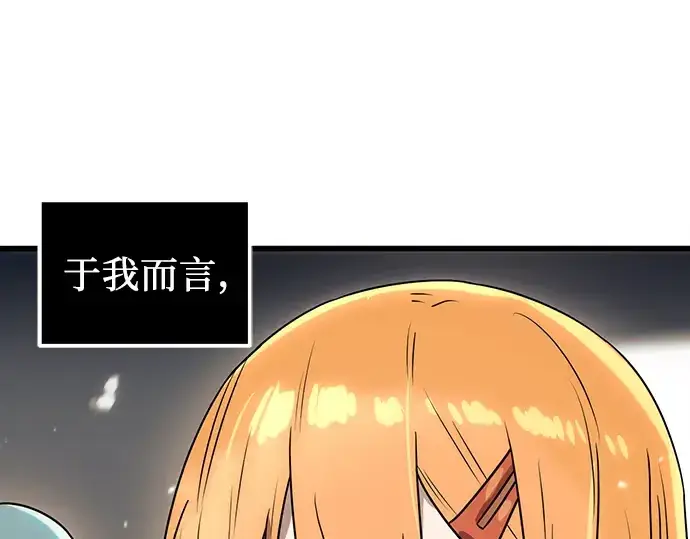 《入手神话级专属装备》第27话图245