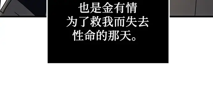 《入手神话级专属装备》第27话图247