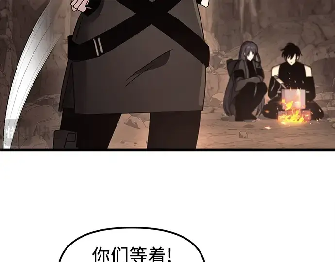 《入手神话级专属装备》第27话图25