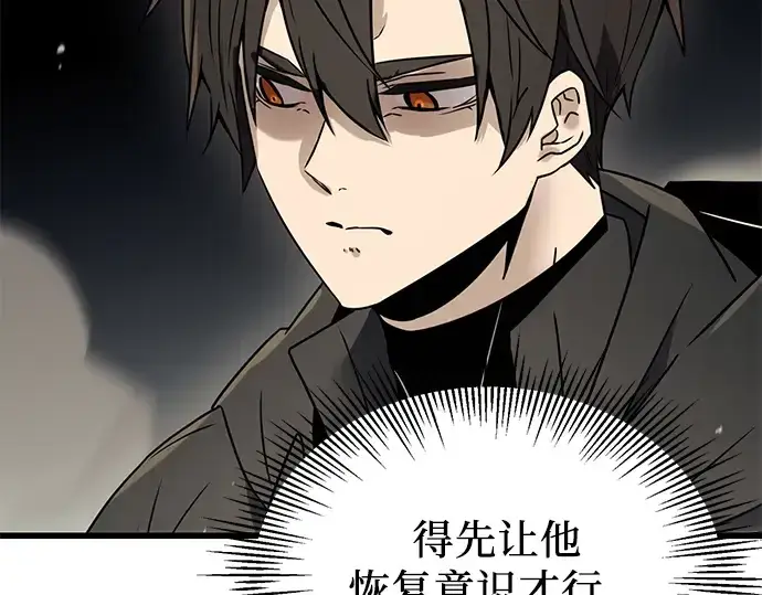 《入手神话级专属装备》第27话图255