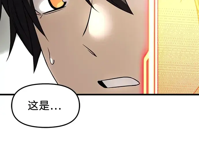 《入手神话级专属装备》第27话图262