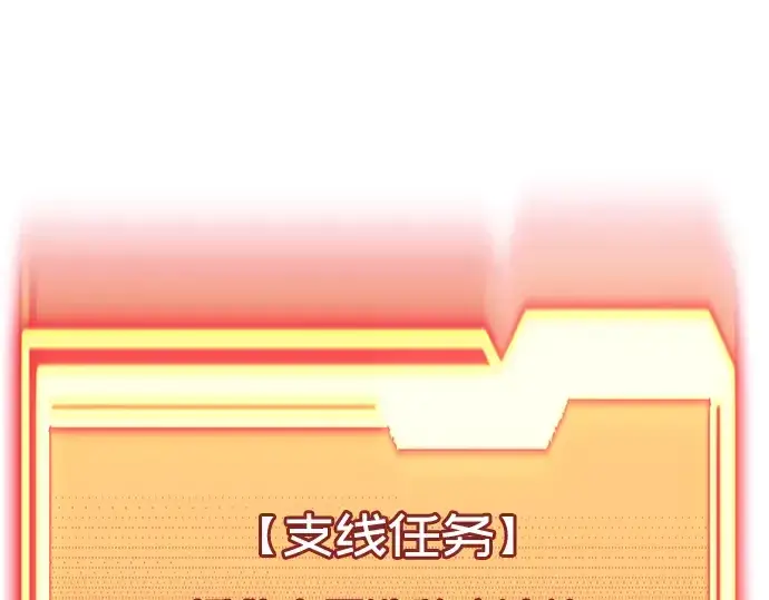 《入手神话级专属装备》第27话图263