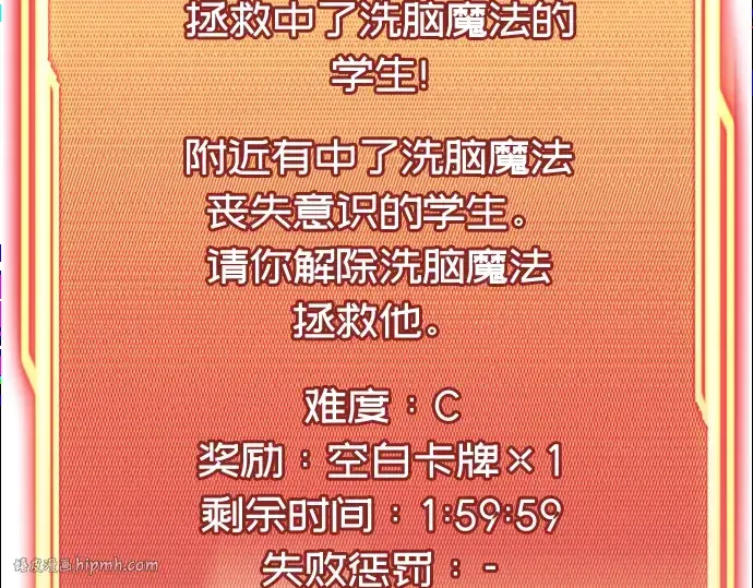 《入手神话级专属装备》第27话图264