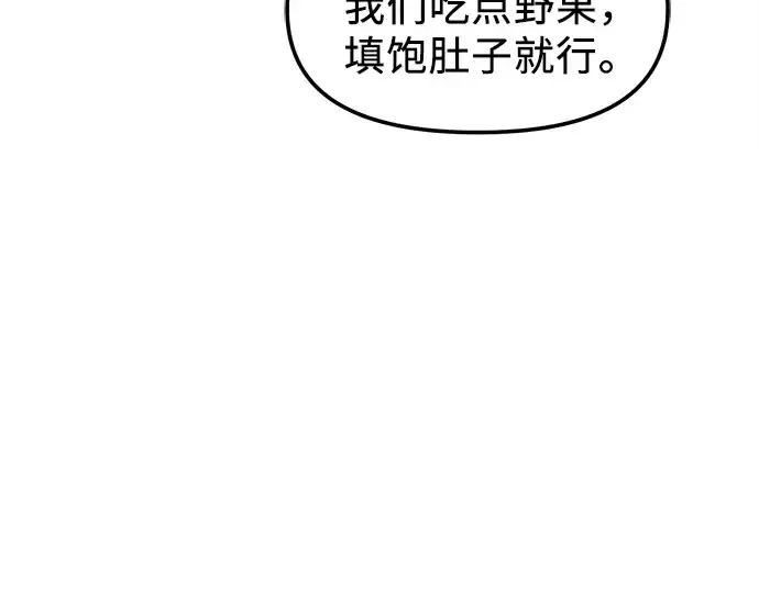 《入手神话级专属装备》第27话图27