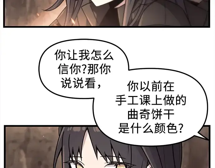 《入手神话级专属装备》第27话图29