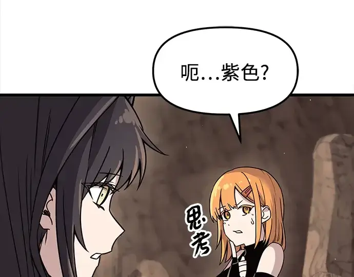 《入手神话级专属装备》第27话图31