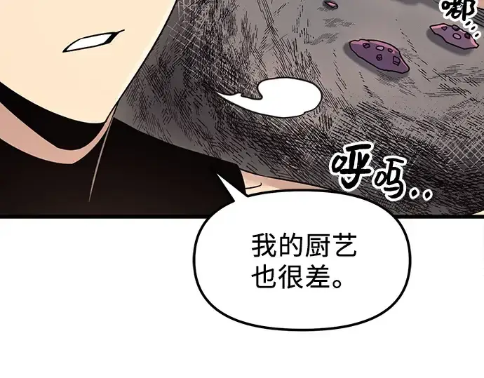 《入手神话级专属装备》第27话图35