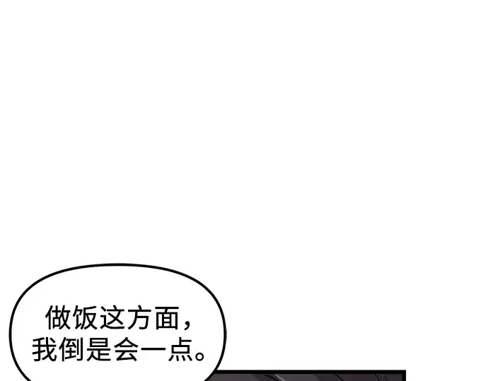 《入手神话级专属装备》第27话图36