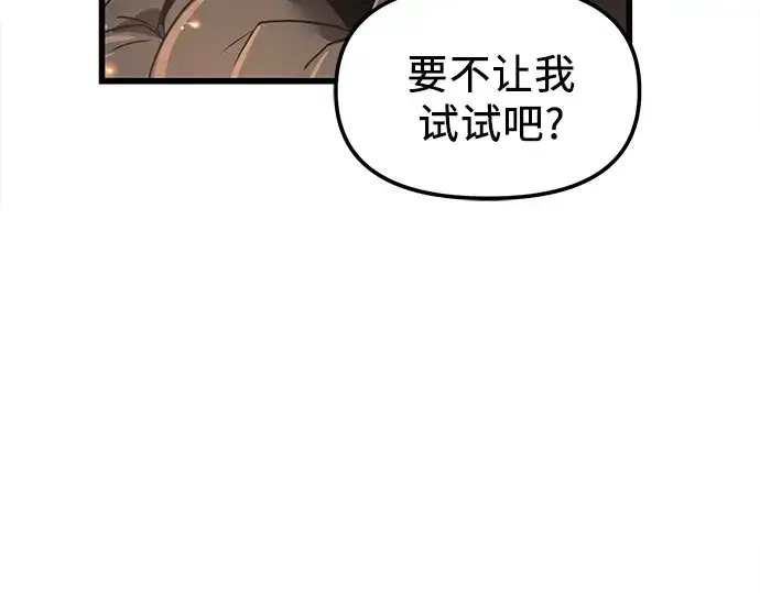 《入手神话级专属装备》第27话图38
