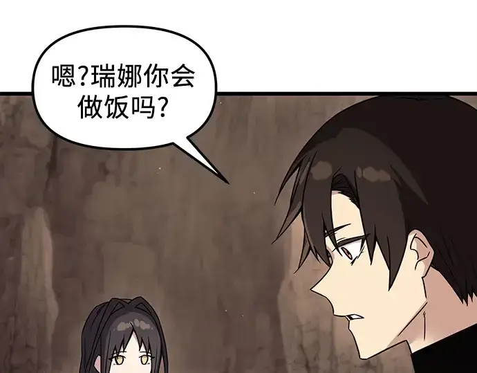 《入手神话级专属装备》第27话图39