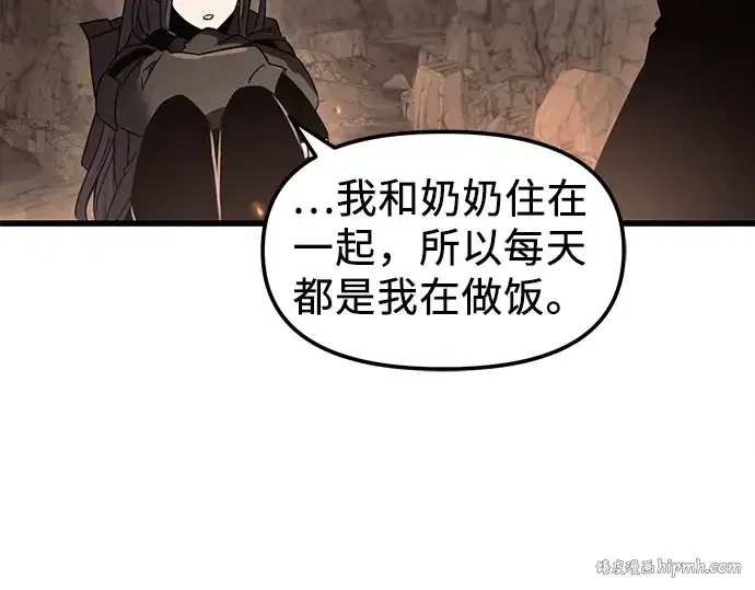 《入手神话级专属装备》第27话图40