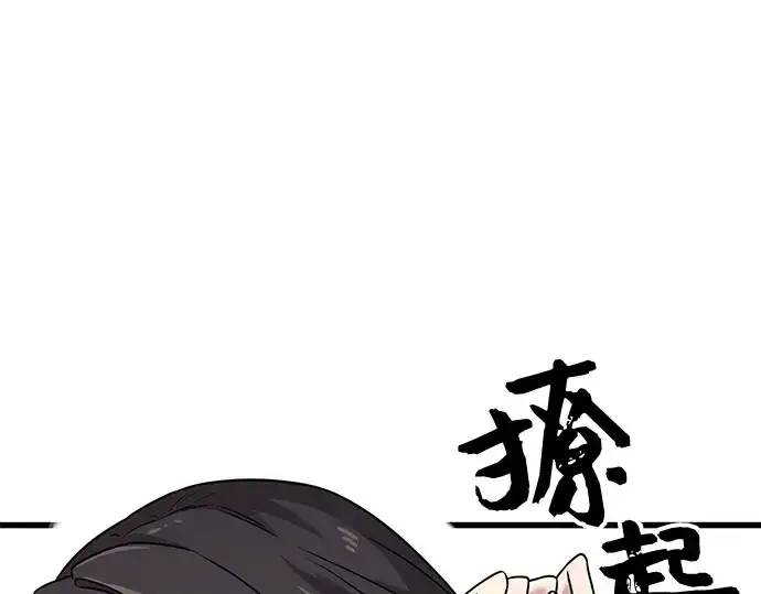 《入手神话级专属装备》第27话图42