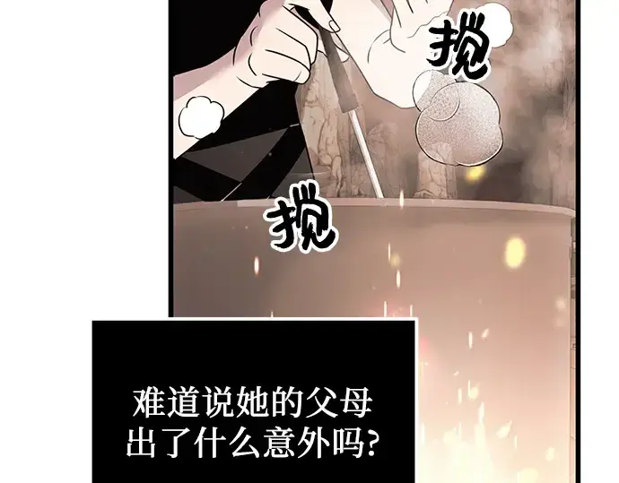 《入手神话级专属装备》第27话图49