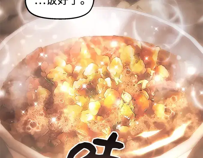 《入手神话级专属装备》第27话图54