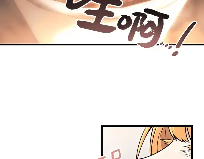 《入手神话级专属装备》第27话图55