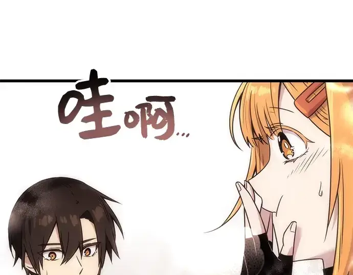 《入手神话级专属装备》第27话图59