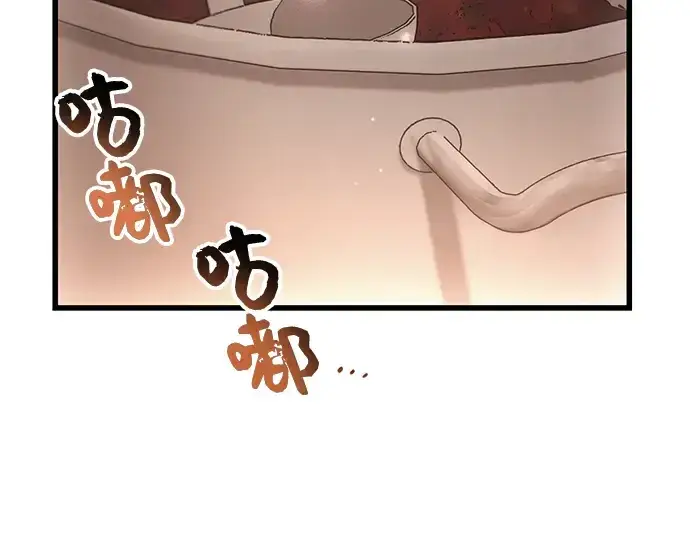 《入手神话级专属装备》第27话图6