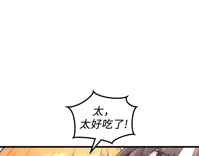 《入手神话级专属装备》第27话图61