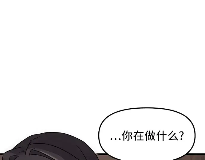《入手神话级专属装备》第27话图7