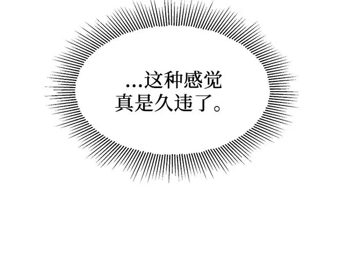 《入手神话级专属装备》第27话图70