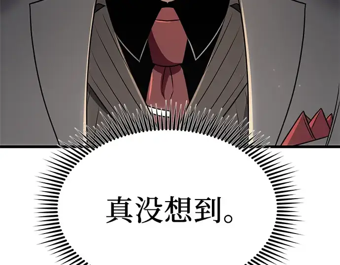 《入手神话级专属装备》第27话图84