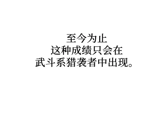 《入手神话级专属装备》第27话图86