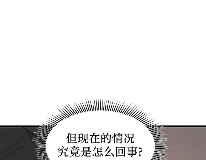 《入手神话级专属装备》第27话图87