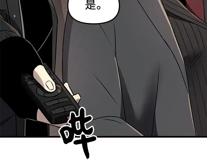 《入手神话级专属装备》第27话图95