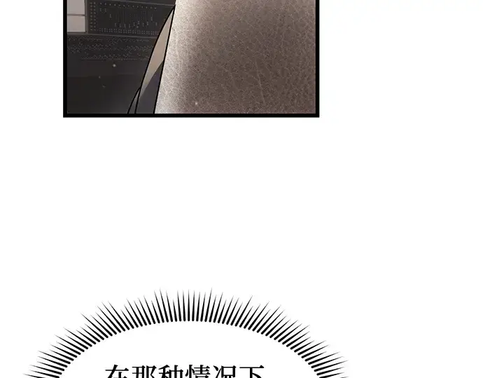 《入手神话级专属装备》第27话图98