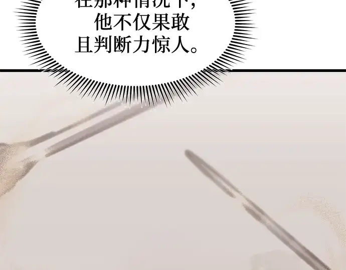 《入手神话级专属装备》第27话图99