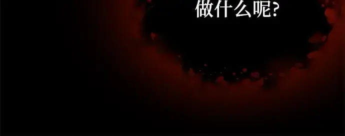 《入手神话级专属装备》第28话图104