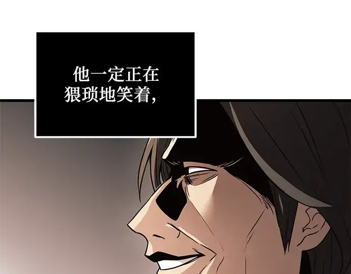 《入手神话级专属装备》第28话图195