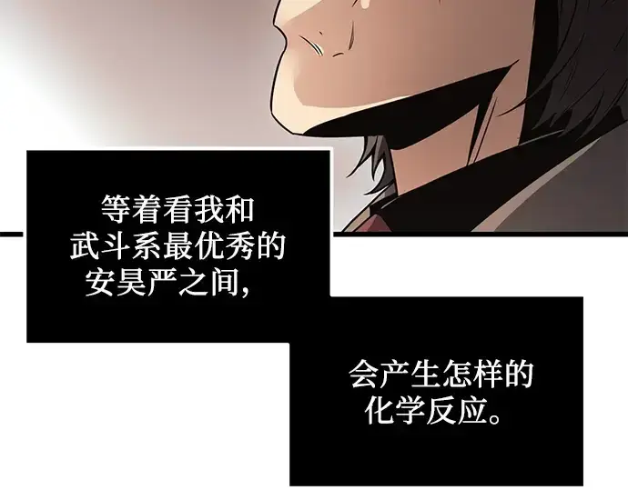 《入手神话级专属装备》第28话图196