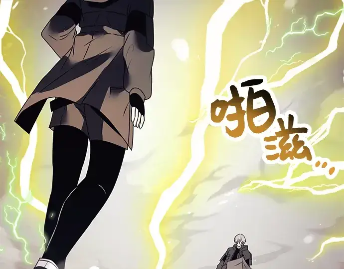 《入手神话级专属装备》第28话图205