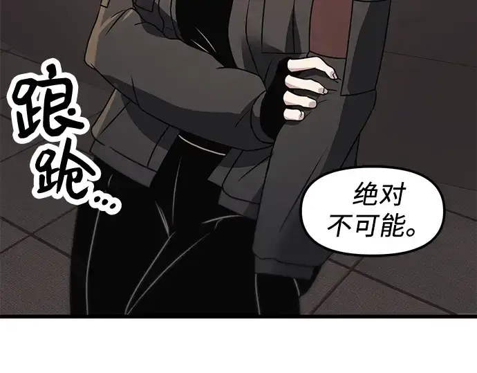 《入手神话级专属装备》第28话图217