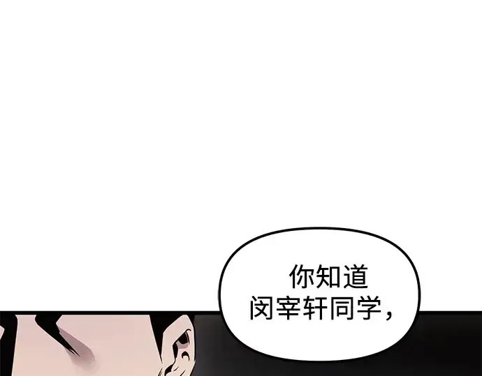 《入手神话级专属装备》第28话图279
