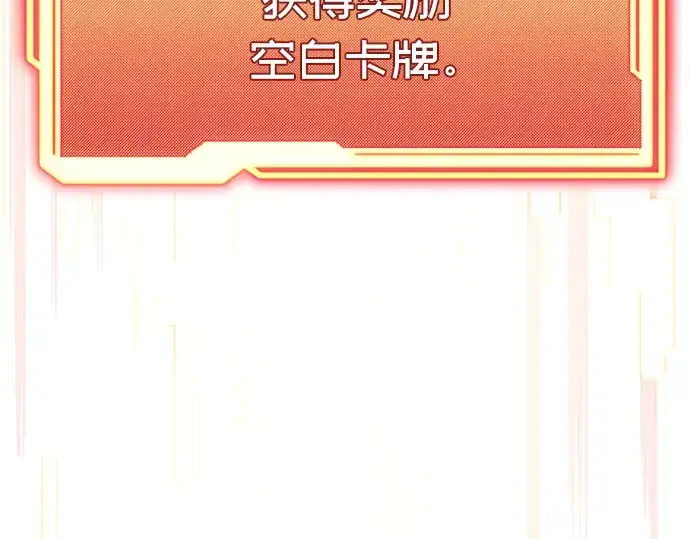 《入手神话级专属装备》第29话图100