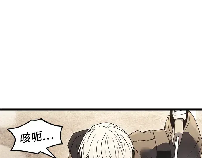 《入手神话级专属装备》第29话图103