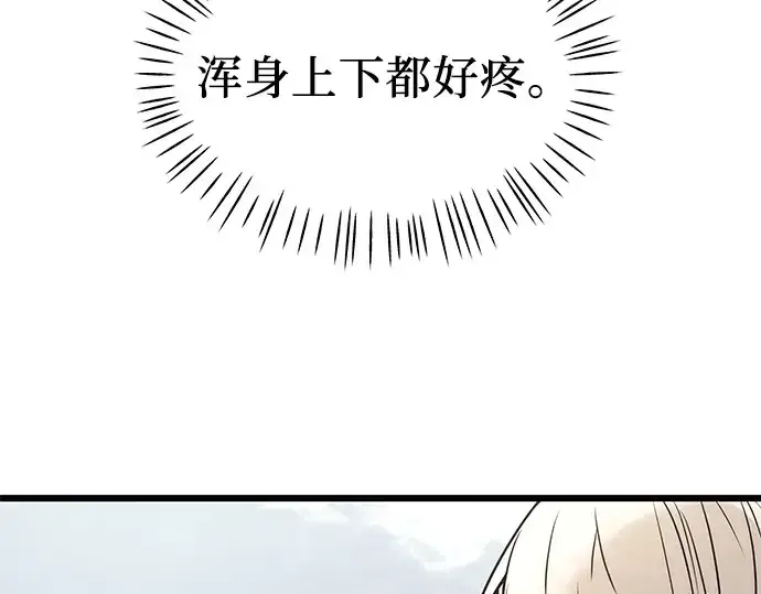 《入手神话级专属装备》第29话图105